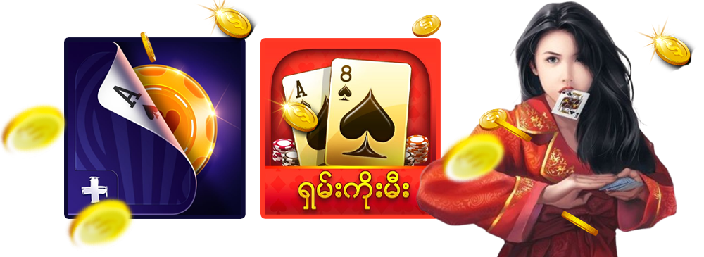 ရှမ်းကိုးမီး (shan koe mee)