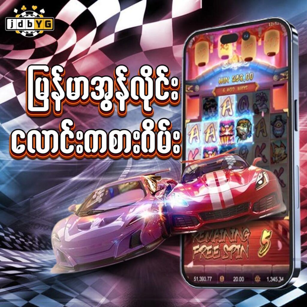 casino in myanmar
