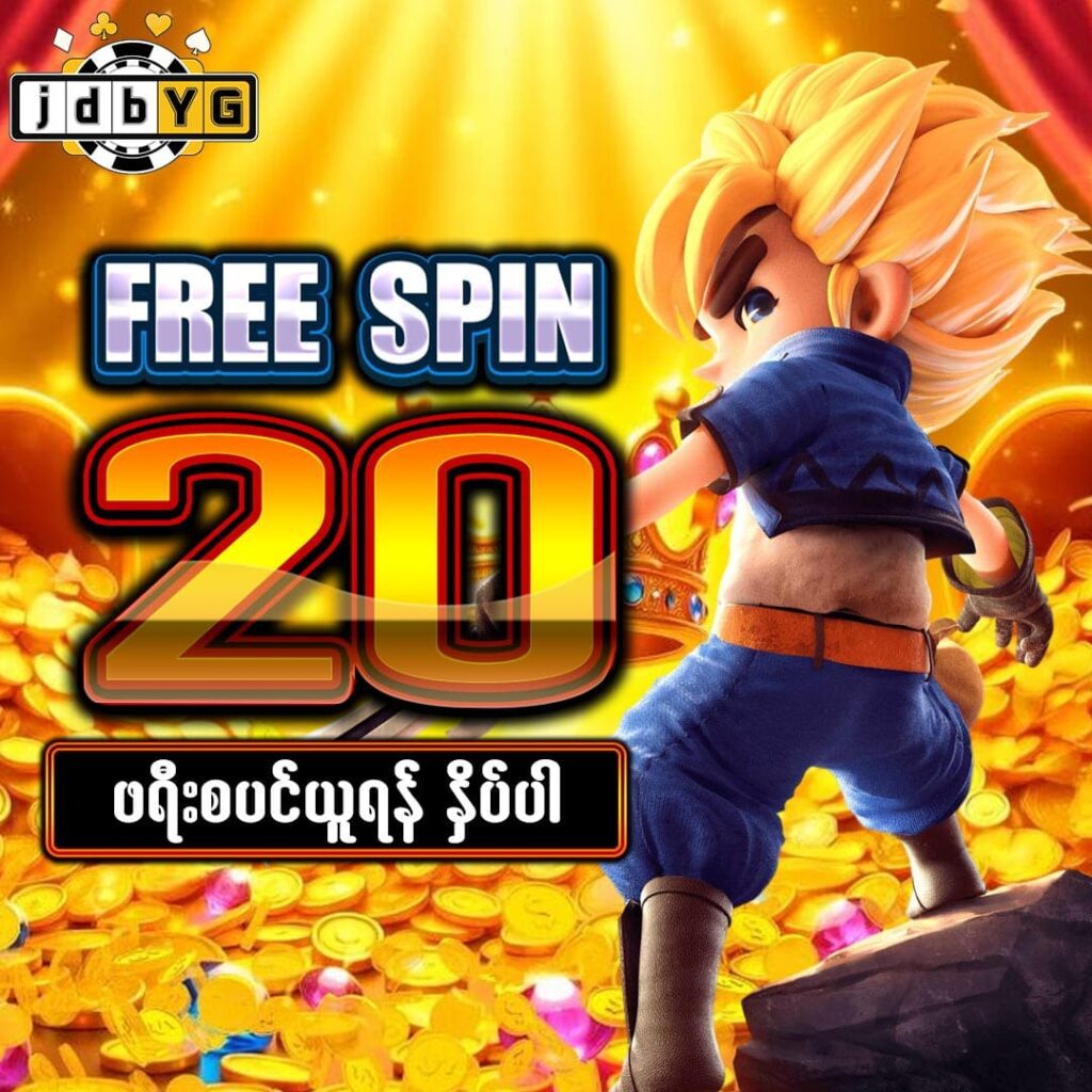 အွန်လိုင်း စလော့ဂိမ်း 777