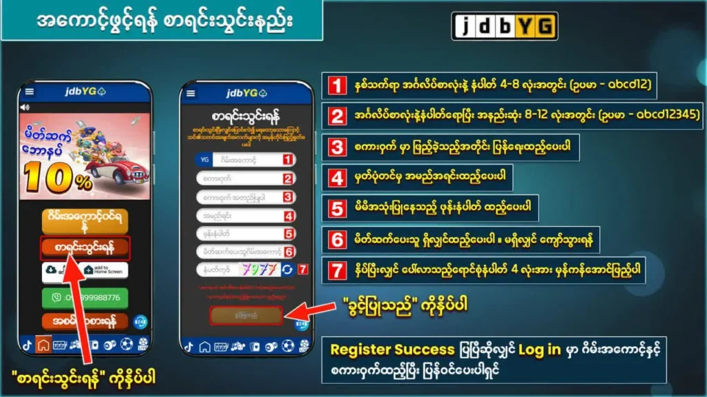 jdbyg