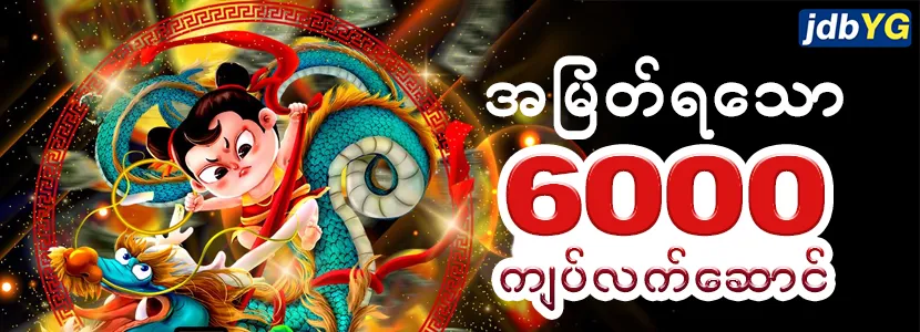 jdbyg myanmar