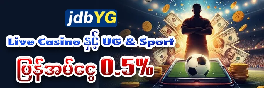 jdbyg myanmar