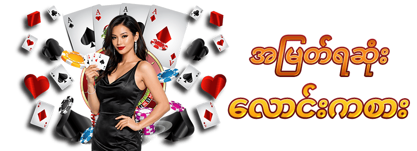Casino game