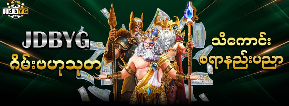 jdbyg game login