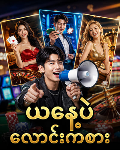 slot Game