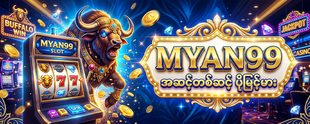 MYAN99