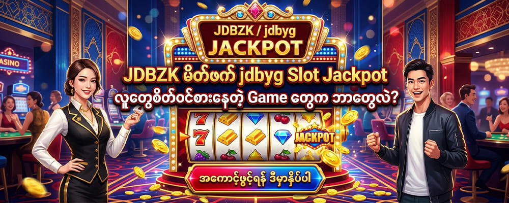 JDBZK